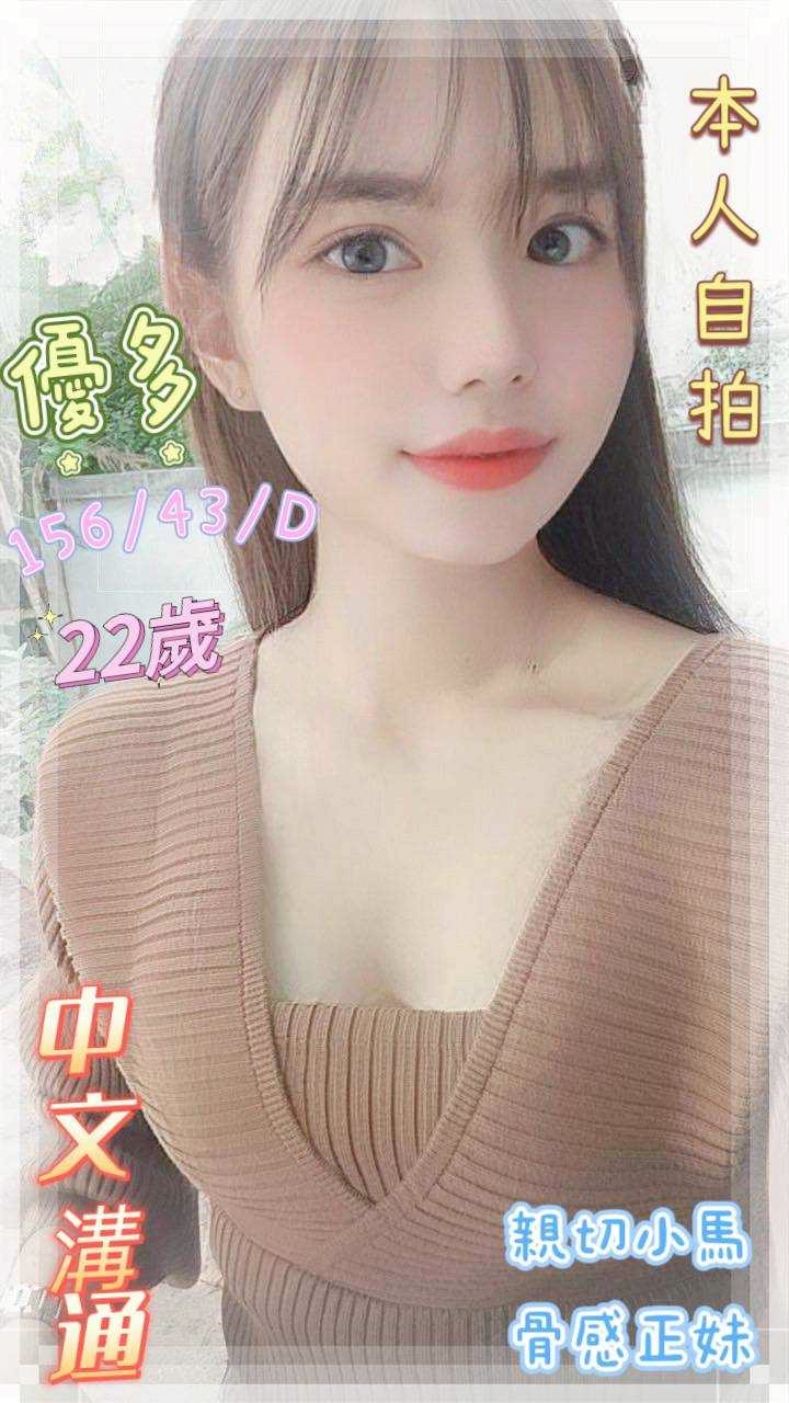 COCO外送嘉義 小歡 166/50/35/36F